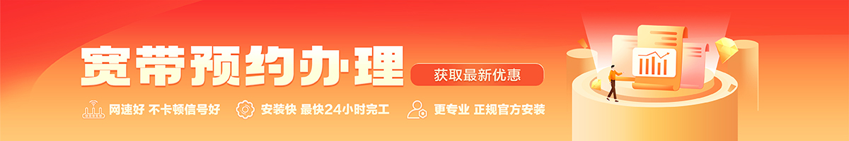乐业宽带办理安装 乐业宽带在线办理入口